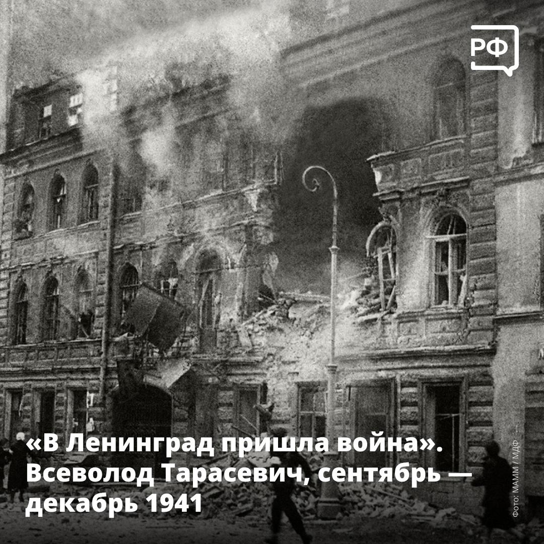 Ленинград.
